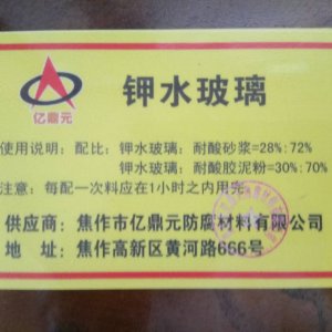 钾水玻璃